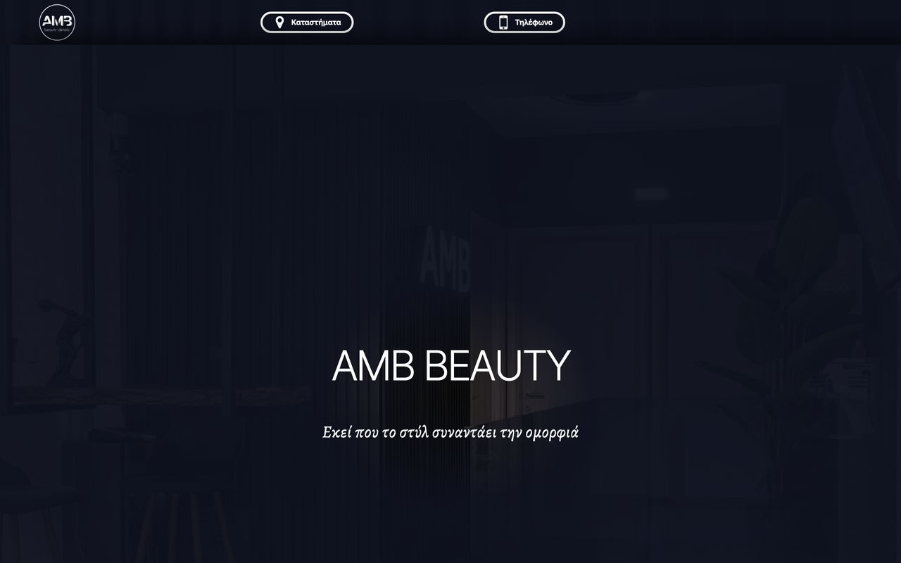 AMB Beauty: a dark full-screen hero with the AMB Beauty wordmark and a Greek tagline.